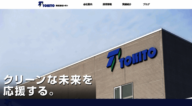 tokito-co.jp