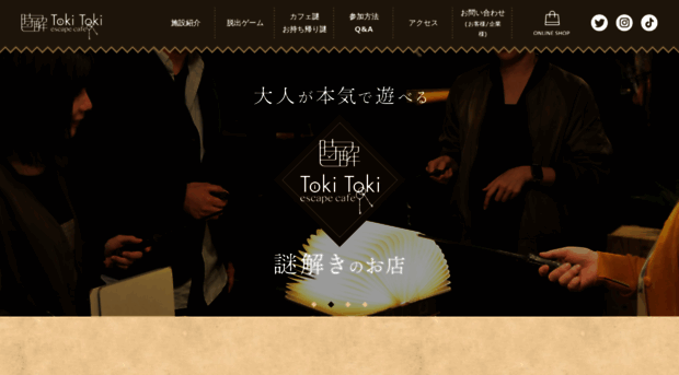 tokitokiescape.com