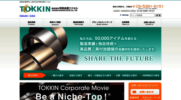 tokkin.co.jp