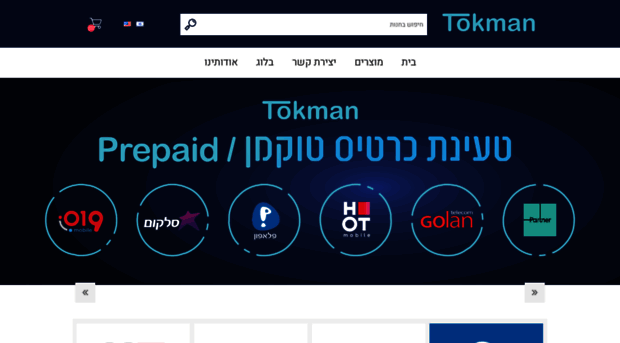 tokman.co.il