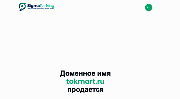 tokmart.ru