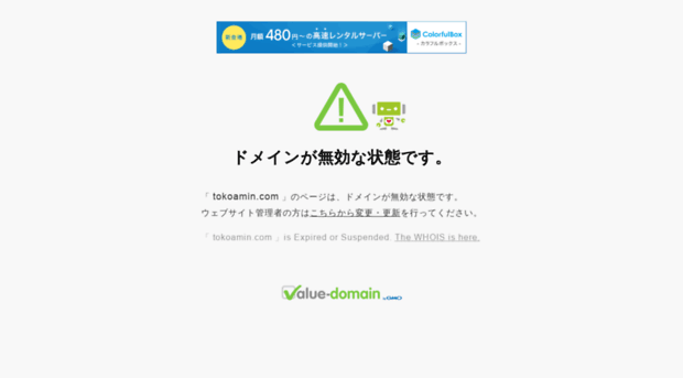 tokoamin.com