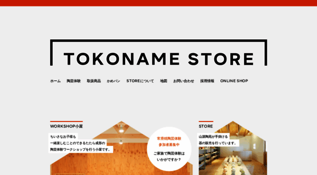 tokonamestore.com