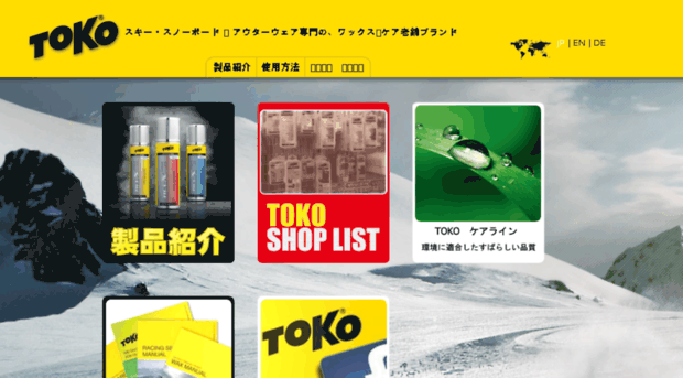 tokowax.co.jp