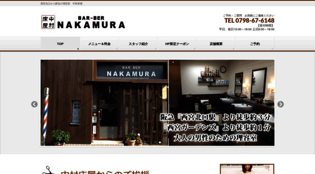 tokoya-nakamura.com