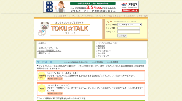 toku-talk.com