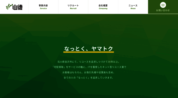 toku.co.jp