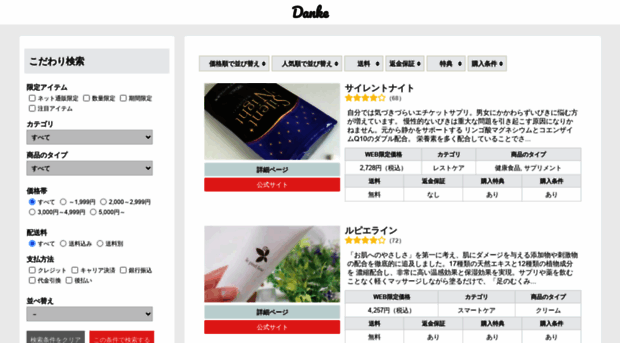 toku.otyan.com