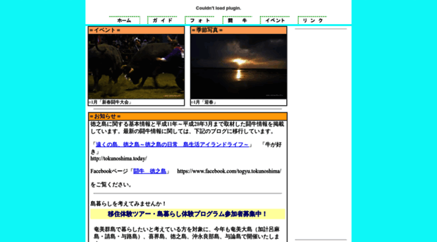 tokunoshima.biz