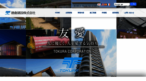 tokura.co.jp