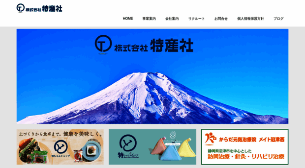 tokusansya.com