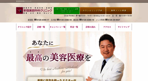 tokushige-clinic.com