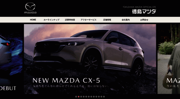 tokushima-mazda.com