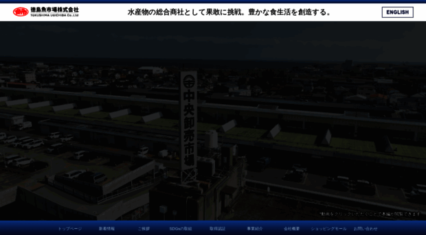 tokushima-uoichi.co.jp