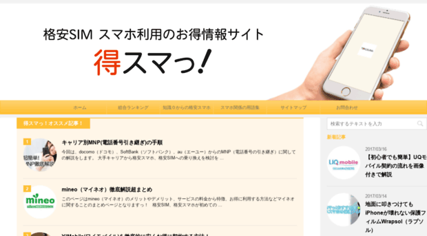 tokusuma.com