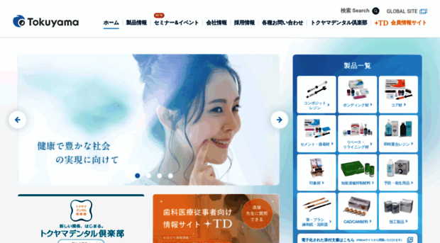 tokuyama-dental.co.jp