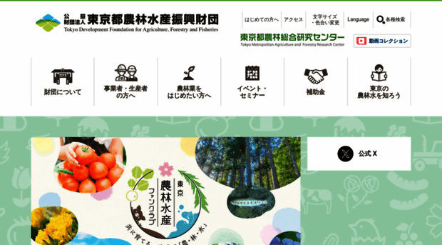 tokyo-aff.or.jp