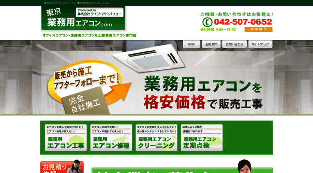 tokyo-aircon.com