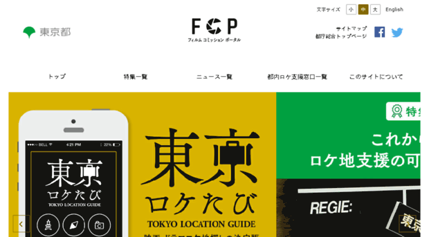 tokyo-app.com