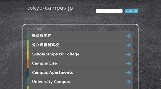 tokyo-campus.jp