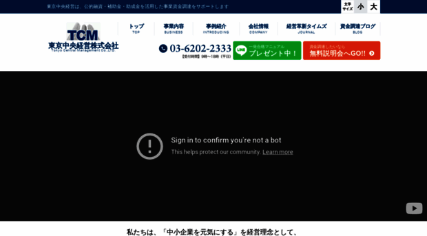tokyo-cm.co.jp