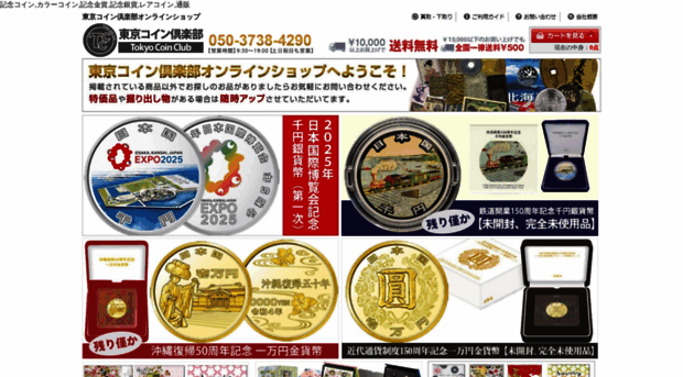 tokyo-coin.com