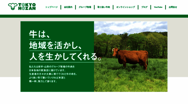 tokyo-houzan.com