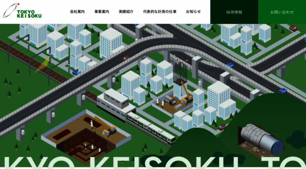 tokyo-keisoku.co.jp
