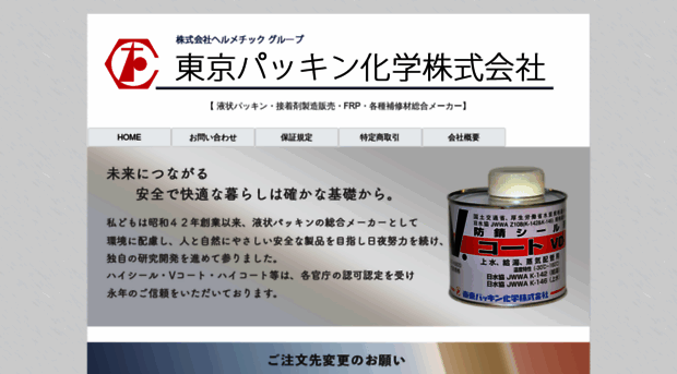 tokyo-pakkin.jp