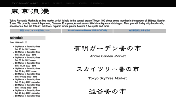 tokyo-romantic.com