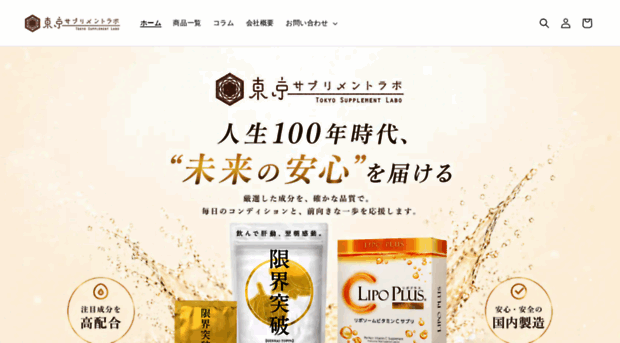 tokyo-s-labo.com