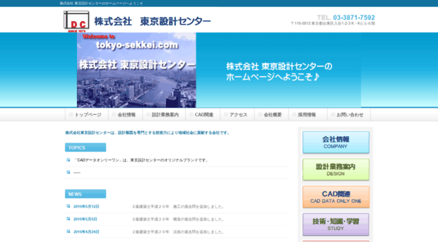 tokyo-sekkei.com