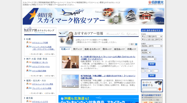 tokyo-skymark.com