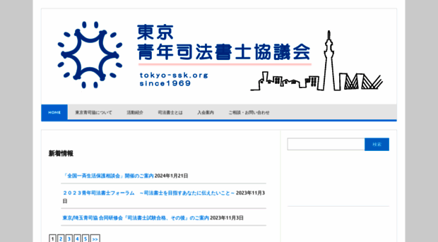 tokyo-ssk.org