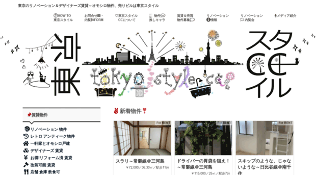 tokyo-style.cc