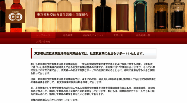 tokyo-syakoh.or.jp