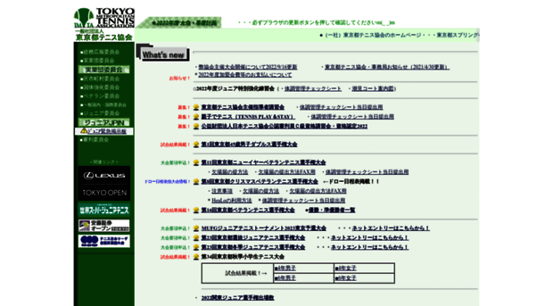 tokyo-tennis.jp