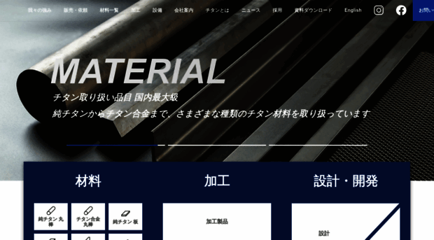 tokyo-titanium.co.jp