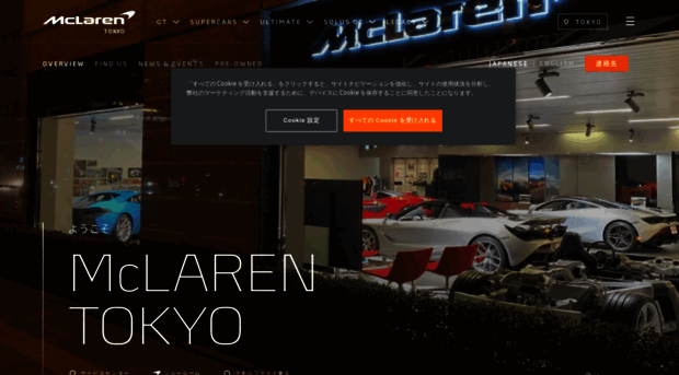 tokyo.mclaren.com