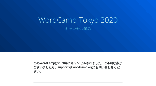 tokyo.wordcamp.org