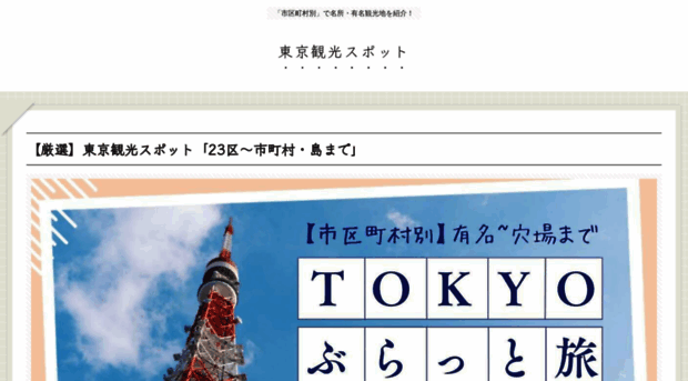 tokyo10-45.com