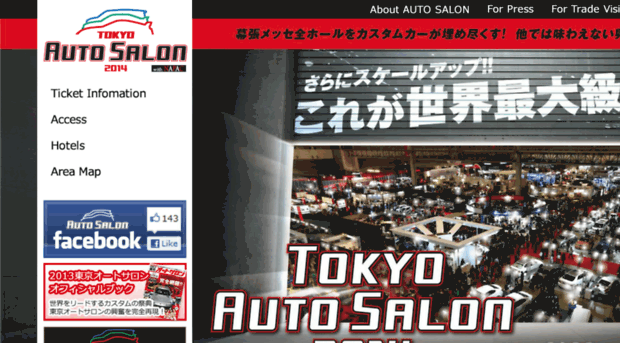 tokyoautosalon.eigyo.jp