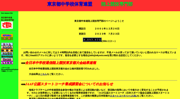 tokyoctr.com