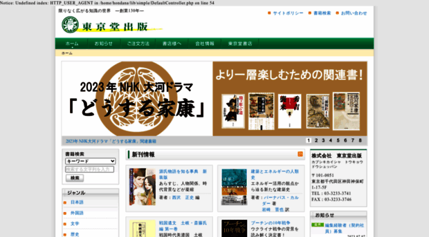 tokyodoshuppan.com