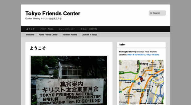 tokyofriendscenter.org