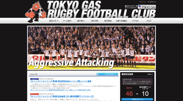 tokyogas-rugby.com