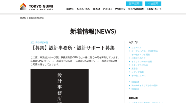 tokyogumi.net