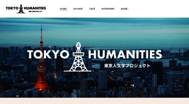 tokyohumanities.org