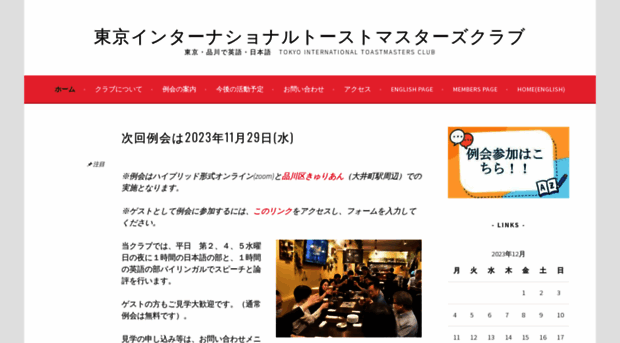 tokyointernational.org