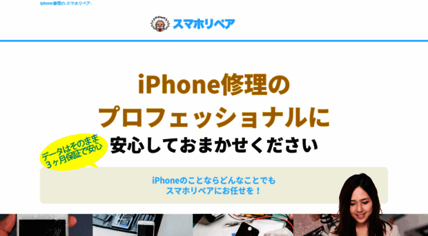 tokyoiphonerepair.com